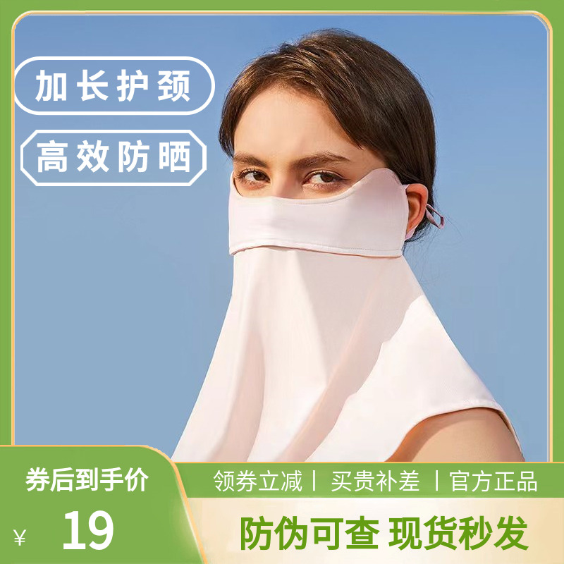 Jiaoyu 目の保護日焼け止めマスク女性のアイスシルクフルフェイス首保護マスク日焼け止め UV 夏通気性ベール