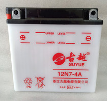 Guyue water battery 12v9a pedal battery 125 motorcycle battery 12V7AH power assist Universal