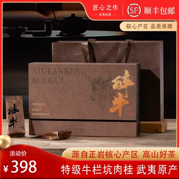 特級烏龍茶　武夷山牛欄坑肉桂岩茶　礼盒8.3g×6袋 特級烏龍茶 武夷山牛欄坑肉桂岩茶 礼盒8.3g×6袋