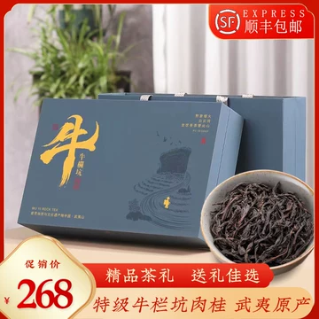 武夷岩茶 牛欄坑肉桂 希少贅沢品 武夷岩茶 牛欄坑