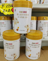 (Buy off discount) Baiyue Po Enopo lactoferrin infant formula sheep milk powder 123 segment 800 grams