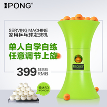 ipong automatic table tennis ball machine trainer Home portable professional trainer Self-training ball device