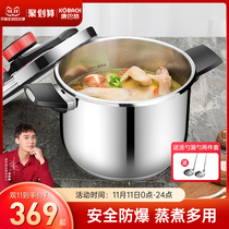 Kangbach official flagship store official flagship stainless steel pressure cooker household gas micro-pressure cooker induction cooker explosion-proof