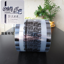  Fashion clubbing sealing film Milk tea sealing film Juice sealing film soy milk film Pearl milk tea raw materials 2000