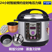 Hemisphere electric pressure cooker small household double-bile electric pressure cooker 2L3L4L5L6L8 liters 9 people intelligent high pressure rice cooker