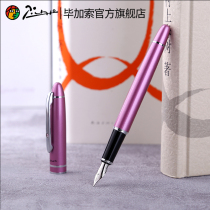 Picasso official flagship store 608 business lady pen adult office students with calligraphy hard pen calligraphy gift pen gift box set custom lettering