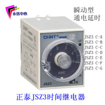 Zhengtai time relay JSZ3 C-A C-B C-C C-D Transient power-on delay multi-gear