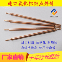 3MM Japan imported alumina copper spot welding needle double eccentric 18650 lithium battery spot welding needle electrode head