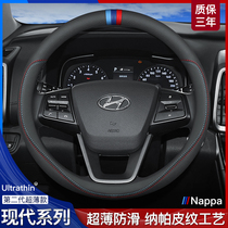 Beijing Hyundai Leading the famous figure IX25 Tucson Yuet Rena Festa IX35 steering wheel cover ultra-thin leather