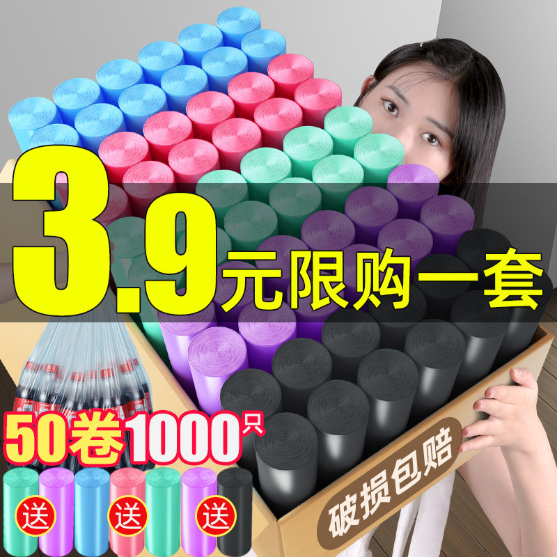 Garbage bags home portable black thick vest-style pull dormitory with students affordable plastic large small