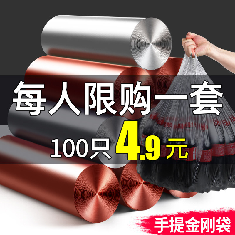 Garbage bags thickened household black disposable tote vest-style large small extra thick plastic kitchen pull bag