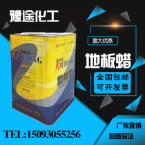 Vat white floor wax (solid) Shanghai Shanghai red card floor wax FRP demoulding coating wax 12kg