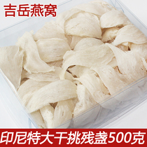 Ji Yue Indonesia imported birds nest 500g swiftlet dry spit