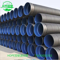 Factory direct hdpe double-wall corrugated pipe high-density polyethylene spiral pipe sewage drain pipe sewer rainwater