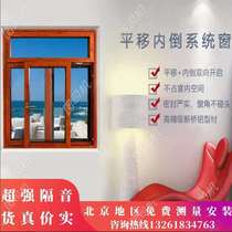 Beijing Zhongwang broken bridge aluminum doors and windows custom translation inward open window sound insulation system Window seal balcony push-pull window