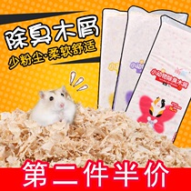 Hamster sawdust urine sand small golden bear Totoro sawdust shavings paper cotton bedding set deodorant and dust-free winter supplies