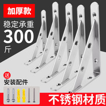 Stainless steel tripod Wall load-bearing support Right angle triangle bracket bracket separator fixed tripod rack