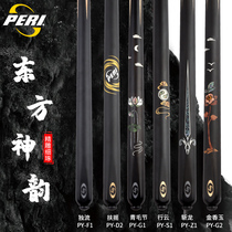 PERI Pierre Li pool club small head 10 5 Chinese black eight special snooker table ball alone cloud cut Dragon