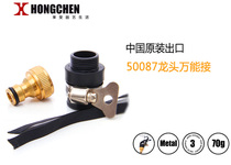 ten thousand Joint strongly sealed car wash water pistol Soft water pipe washing machine tap connector fitting to pick up