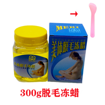 Beauty Body Hair Loss Permafrost Beauty Honey Taste Wax paper Hair Wax off Frozen Wax Delivery Scraping Stick 300G