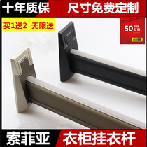 Sophia wardrobe hanging bar Clothes Clothes bar clothes cross bar cabinet black clothes corner flange buckle pole hardware accessories