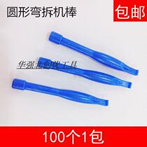 Triangle disassembly piece Disassembly tool pry shell piece Plastic disassembly crowbar shaker disassembly tool 100 pieces