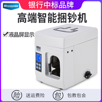 (Transportation Insurance) Weilong MS8011A banknote machine bundling machine intelligent multi-function banknote binding equipment RMB strapping artifact automatic strapping paper money bundling