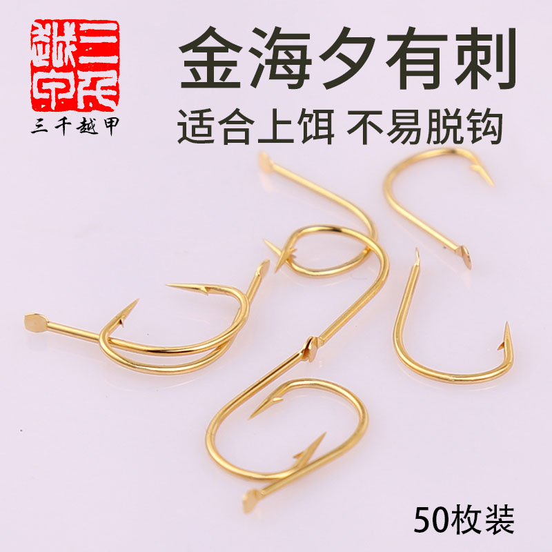 sea fishing hooks bulk