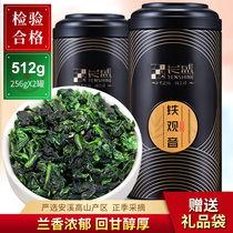 Changsheng Anxi Tieguanyin premium Tea Fragrant new tea Alpine Oolong Tea Orchid Canned 512g