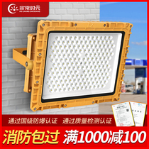 led explosion-proof lamp warehouse factory explosion-proof 100W industrial waterproof lighting factory workshop gas station flood light
