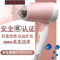 Folding hair dryer barrel household 600W800W tile small power dormitory dedicated small student dormitory 500W low