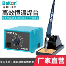 Original white light BK936 industrial grade anti-static temperature control constant temperature welding table 936 electric soldering iron anti-static welding table