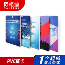 PVC Work Pass Name Brand Employee Brand Making High-end Work Plate Customized Card Brake Customized