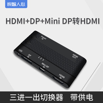 Yue Zhi human heart HDMI switch Large dp lightning mini dp3 in 1 out distributor HD video splitter