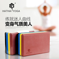 Ha Yoga Brick High Density Adult Thickening Beginner Childrens Dance Practice Step Press Yoga Foam