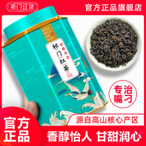 2022 New Tea Qi Door Black Tea Spring Tea Authentic Anhui Qi Gate Original Special Grade Red Incense Snail Thick and Fragrant Tea Industry