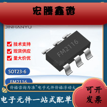 FM2116 SOT-23-6 screen printing 2116 single-cell lithium battery power management chip IC spot supply