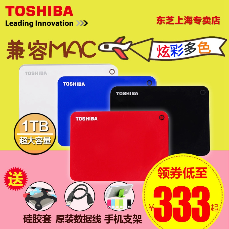 The coupon is reduced by 10 yuan). Mobile hard disk 1t high-speed USB3.0 new V9 compatible Apple Mac encryption 1TB