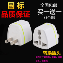 Two foot to three hole plug 2 turn 3 socket converter two head turn three head three foot plug two hole household US Japan