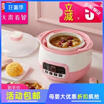 Baby porridge pot mini ceramic electric stew pot Birds Nest water cup small stew Cup bb soup pot porridge h3