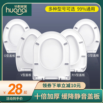 Toilet lid household descent pumping toilet accessories old Universal Toilet sitting cover seat thickened U-shaped cover