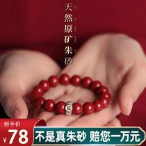 Official flagship store this year natural original mine cinnabar bracelet female life Buddha zodiac hand string mens jewelry