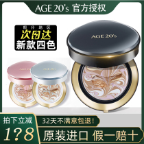 Korea Aijing flagship store Official flagship age20s All-around air cushion BB cream Moisturizing concealer Diamond gouache CC cream
