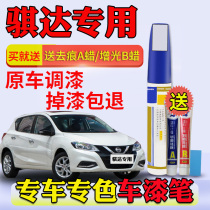 Suitable for Nissan Tiida tinkering pen point paint brush scratch repair artifact dazzling red Black Pearl White