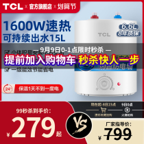 TCL small kitchen treasure kitchen water heater small mini electric household quick heat electric water heater storage type hot water treasure X1