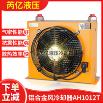 Ruiyi hydraulic air cooler Air-cooled oil radiator AH1012 brazed aluminum alloy fin oil cooler