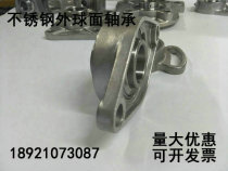 Stainless steel 304 material outer spherical bearing SUCFL208 SUCFL209 SUCFL210