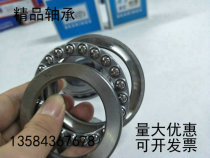 Bearing 51322M 51322M 51324 51324M 51326 51326M 51328 51328M