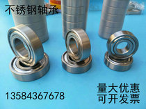 Stainless Steel Bearings S6306ZZ S6307ZZ S6308ZZ S6309ZZ S6310ZZ S6311ZZ