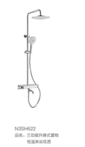 ANNWA Anwar bathroom shower shower N3SH622
